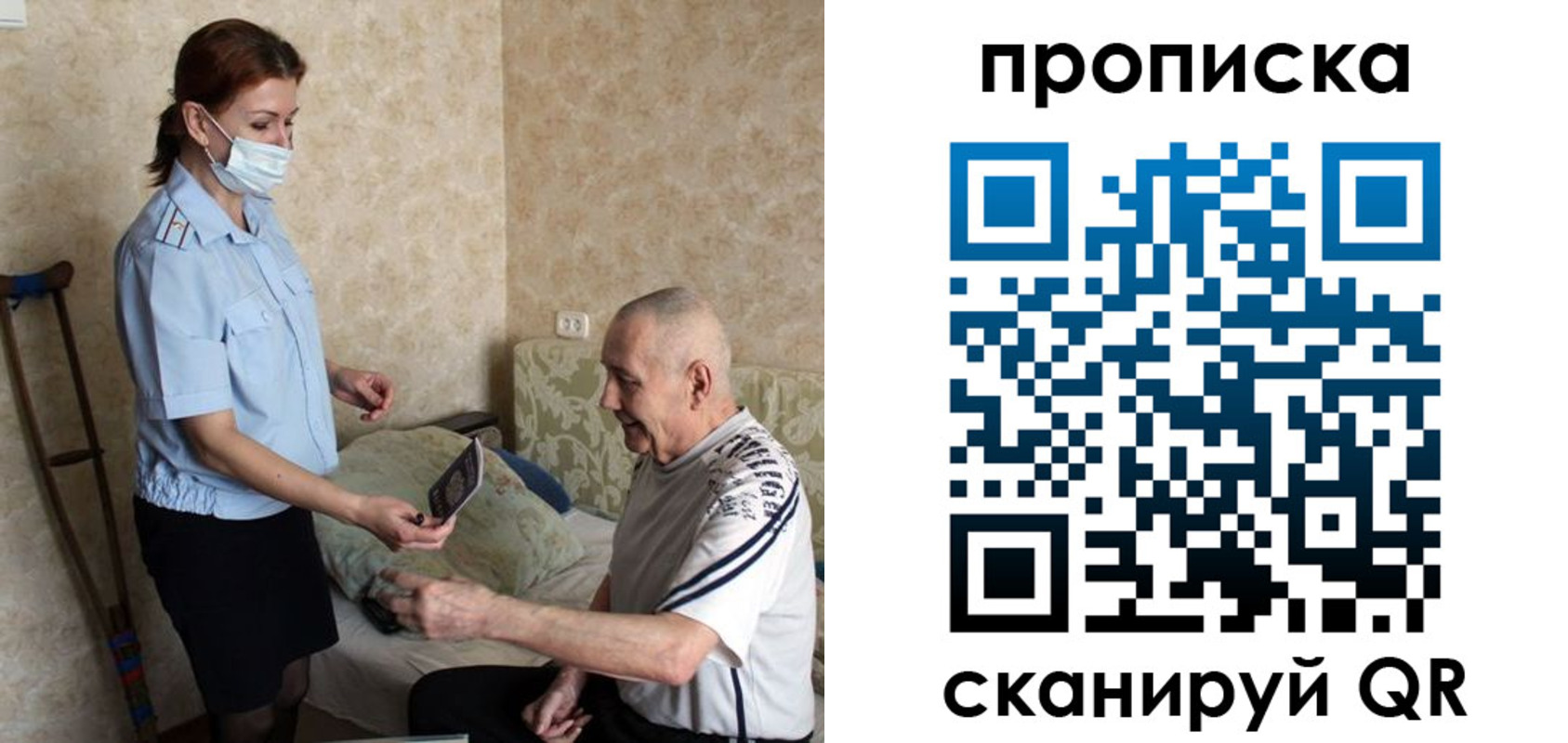 прописка паспорт в Борисоглебске