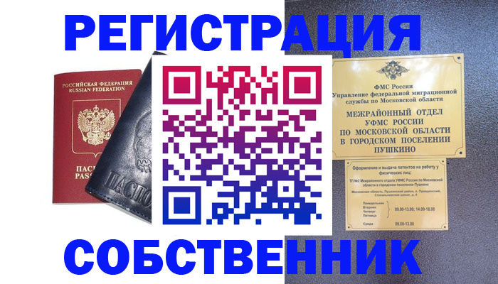 найти адрес прописки в Борисоглебске