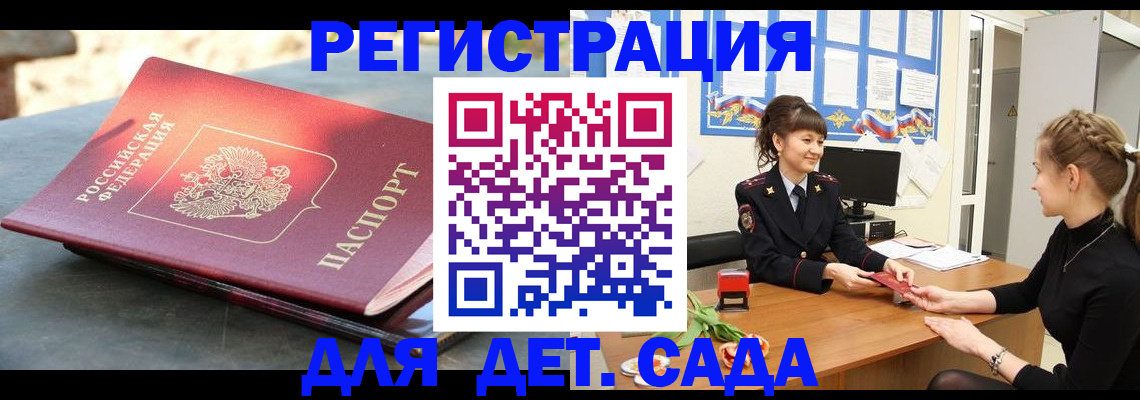 временная регистрация собственник в Борисоглебске